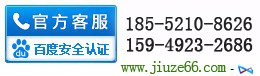 久澤百度認(rèn)證聯(lián)系方式